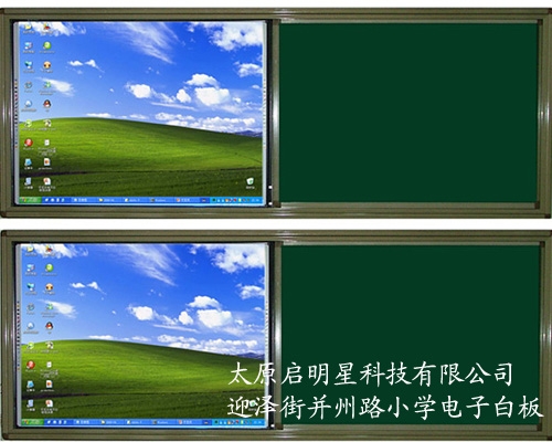 迎澤街并州路小學(xué)電子白板